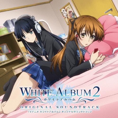 TVアニメ「WHITE ALBUM2」ORIGINAL SOUNDTRACK/TVサントラ[Hybr...