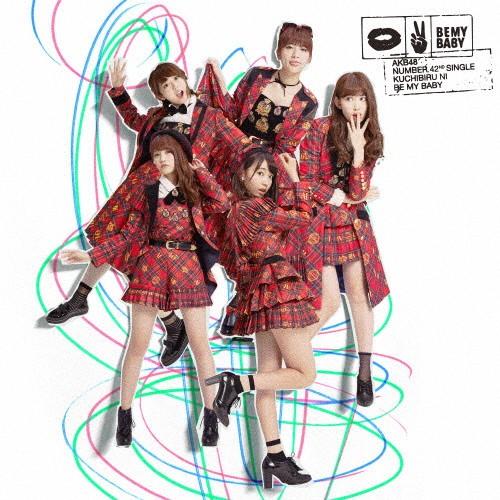 唇にBe My Baby(通常盤/Type C)/AKB48[CD+DVD]【返品種別A】