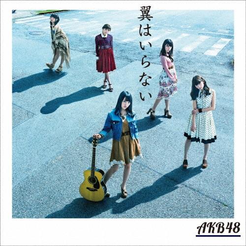 翼はいらない(Type A)/AKB48[CD+DVD]通常盤【返品種別A】