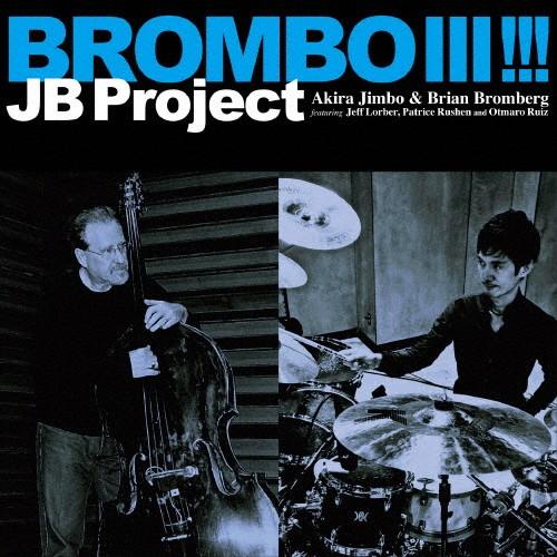 BROMBOIII!!!/JBプロジェクト(神保彰＆ブライアン・ブロンバーグ)[CD]【返品種別A】