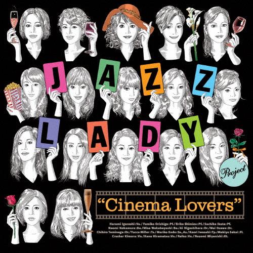 Cinema Lovers 〜映画に恋して〜/JAZZ LADY PROJECT[CD]【返品種別A...