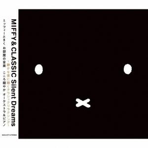 MIFFY ＆ CLASSIC Silent Dreams 〜静かな夜に聴くクラシ