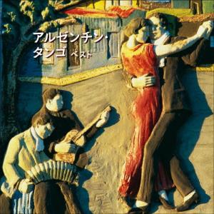 アルゼンチン・タンゴ ベスト/オムニバス[CD]