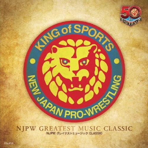 新日本プロレスリング NJPWグレイテストミュージック CLASSIC/プロレス[CD]【返品種別A...