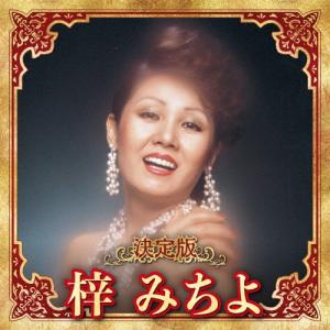 うたのおねえさん 小鳩くるみ ベストコレクション CD6枚組 VFD-10188