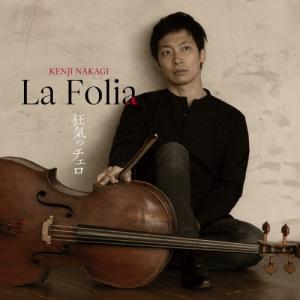 ラ・フォリア〜狂気のチェロ/中木健二[CD]【返...の商品画像