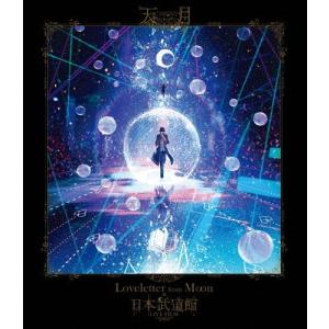 「Loveletter from Moon」at 日本武道館 LIVE FILM＜通常版(Blu-ray)＞/天月-あまつき-[Blu-ray]【返品種別A】｜joshin-cddvd