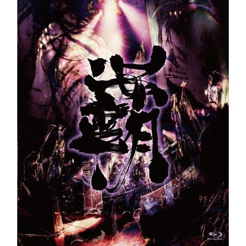 覇道征舞【Blu-ray】/陰陽座[Blu-ray]【返品種別A】