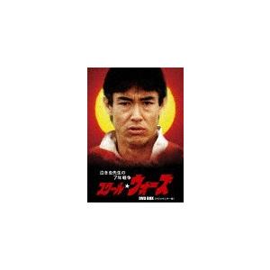 泣き虫先生の7年戦争 スクール☆ウォーズ DVD BOX＜HDリマスター版＞/山下真司[DVD]【返...