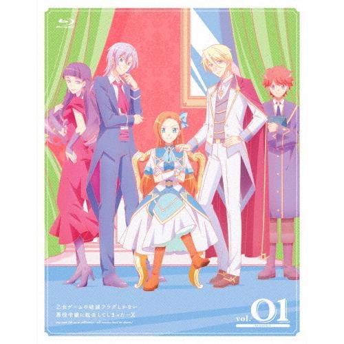 「乙女ゲームの破滅フラグしかない悪役令嬢に転生してしまった…X」Blu-ray vol.1/アニメー...