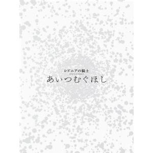 [枚数限定][限定版]シドニアの騎士 あいつむぐ...の商品画像