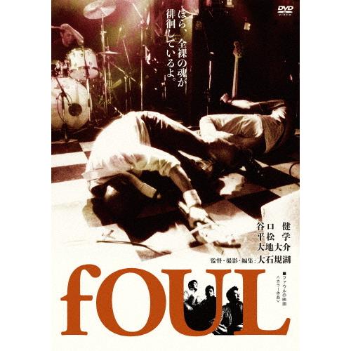 fOUL/fOUL[DVD]【返品種別A】