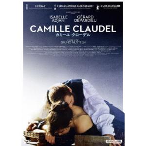カミーユ クローデル/イザベル アジャーニ