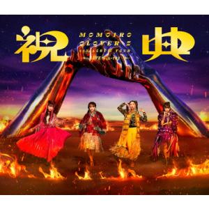 [先着特典付]MOMOIRO CLOVER Z 6th ALBUM TOUR “祝典 LIVE 