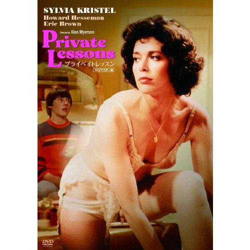 プライベイトレッスン＜4Kリマスター版＞/シルヴィア・クリステル[DVD]【返品種別A】