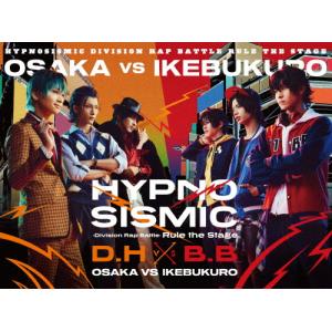 [枚数限定][限定版]『ヒプノシスマイク -Division Rap Battle-』Rule the Stage《どついたれ本舗 VS Buster Bros!!!》【初回限定版DVD】[DVD]【返品種別A】｜joshin-cddvd