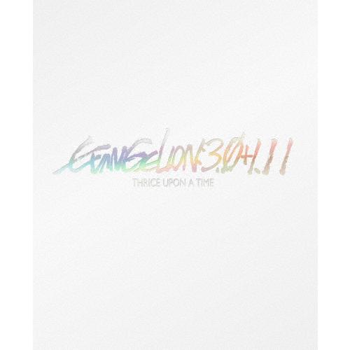 シン・エヴァンゲリオン劇場版 EVANGELION:3.0+1.11 THRICE UPON A T...