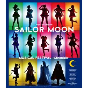 「美少女戦士セーラームーン」30周年記念 Musical Festival -Chronicle- Blu-ray【豪華版】/田中梨瑚[Blu-ray]【返品種別A】｜joshin-cddvd