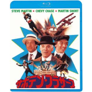 サボテン・ブラザース/スティーヴ・マーティン[Blu-ray]