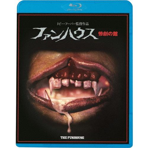 ファンハウス/惨劇の館/エリザベス・ベリッジ[Blu-ray]【返品種別A】
