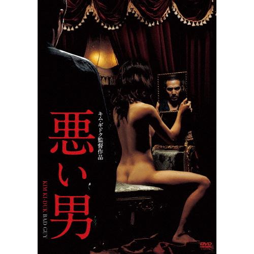 [枚数限定]悪い男/チョ・ジェヒョン[DVD]【返品種別A】