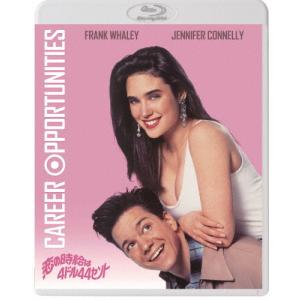 恋の時給は4ドル44セント/ジェニファー・コネリー[Blu-ray]