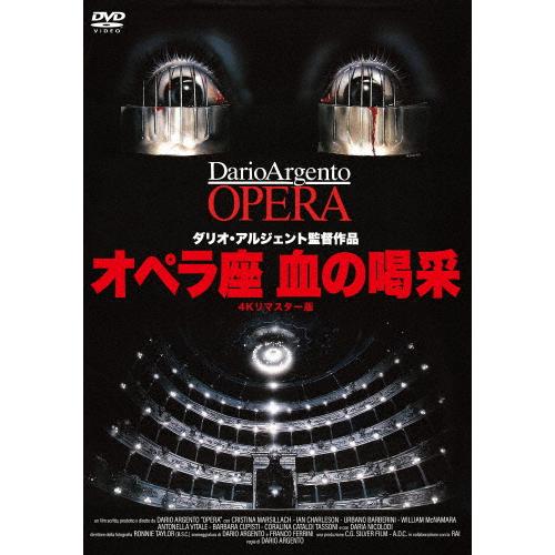 オペラ座 血の喝采 4Kリマスター版/クリスティーナ・マルシラック[DVD]【返品種別A】