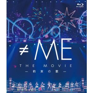 ≠ME THE MOVIE 約束の歌 Blu-rayの買取情報