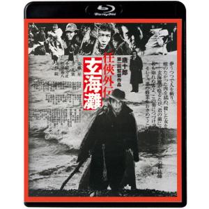 任侠外伝 玄海灘 安藤昇[Blu-ray]【返品種別A】の買取情報