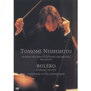 ボレロ/西本智実[DVD]【返品種別A】