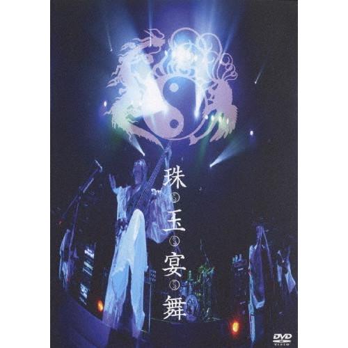 珠玉宴舞〈通常盤〉/陰陽座[DVD]【返品種別A】
