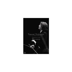 チャイコフスキー:未完成交響曲「ジーズニ」/西本智実[DVD]【返品種別A】