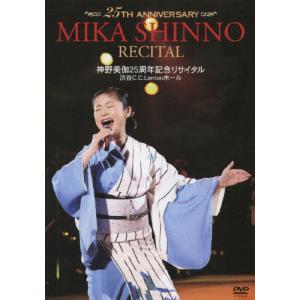 芸能生活40周年記念リサイタル 美空ひばり〜そして、歌は、人生になっ