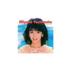 芳本美代子ゴールデン☆ベスト/芳本美代子[CD]【返品種別A】 : Joshin