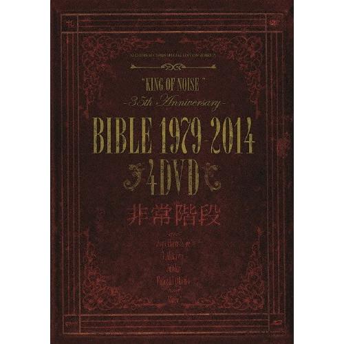 BIBLE-1979-2014/非常階段[DVD]【返品種別A】