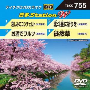 テイチクDVDカラオケ 音多Station W/カラオケ[DVD]【返品種別A】｜joshin-cddvd