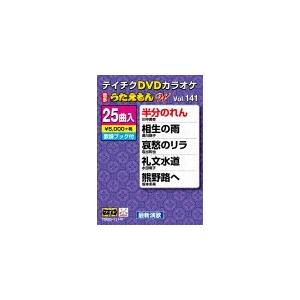テイチクDVDカラオケ 音多Station W/カラオケ[DVD]【返品種別A