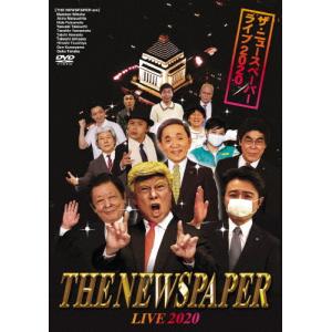 THE NEWSPAPER LIVE 2020/ザ・ニュースペーパー[DVD]【返品種別A】｜joshin-cddvd