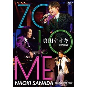 真田ナオキ 2023 LIVE ZOLOME YEAR TOUR/真田ナオキ[DVD]【返品種別A】｜joshin-cddvd