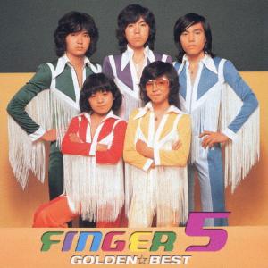 ゴールデン☆ベスト フィンガー5/フィンガー5[CD]【返品種別A】