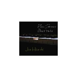 Piano Stories Best '88-'08/久石譲[CD]【返品種別A】