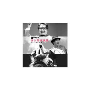 男はつらいよ 寅次郎音楽旅 〜寅さんの“夢&quot;“旅&quot;“恋&quot;“粋&quot;〜/映画主題歌[CD]【返品種別A】