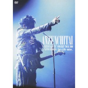 安全地帯“完全復活"コンサートツアー 2010 Special at 日本武道館〜Starts ＆ Hits〜「またね…。」/安全地帯[DVD]【返品種別A】｜Joshin web CDDVD Yahoo!店