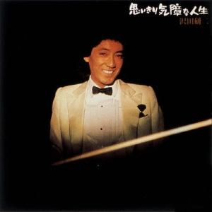 Royal Straight Flush 1971-1979/沢田研二[SHM-CD]【返品種別A