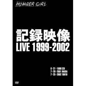 DVD LIVE 1999-2002 記録映像 ナンバーガール/記録映像