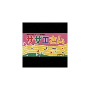 サザエさん/宇野ゆう子[CD]【返品種別A】