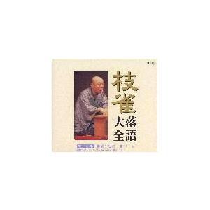 初代 桂春團治大全集 BOX 上方落語 CD : FULL FULL 1694 - 通販