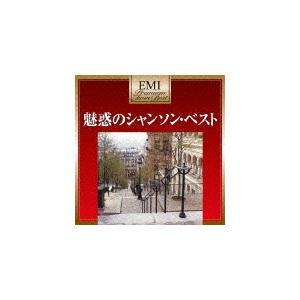 魅惑のシャンソン・ベスト/オムニバス[CD]【返品種別A】