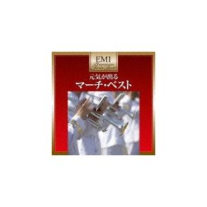 元気が出る マーチ・ベスト/行進曲[CD]【返品種別A】