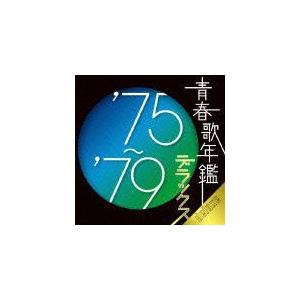 青春歌年鑑デラックス '75〜'79/オムニバス[CD]【返品種別A】